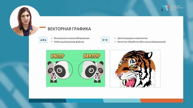 Компьютерная графика