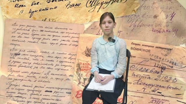 Письмо солдату ВОВ Андрущук Анастасия