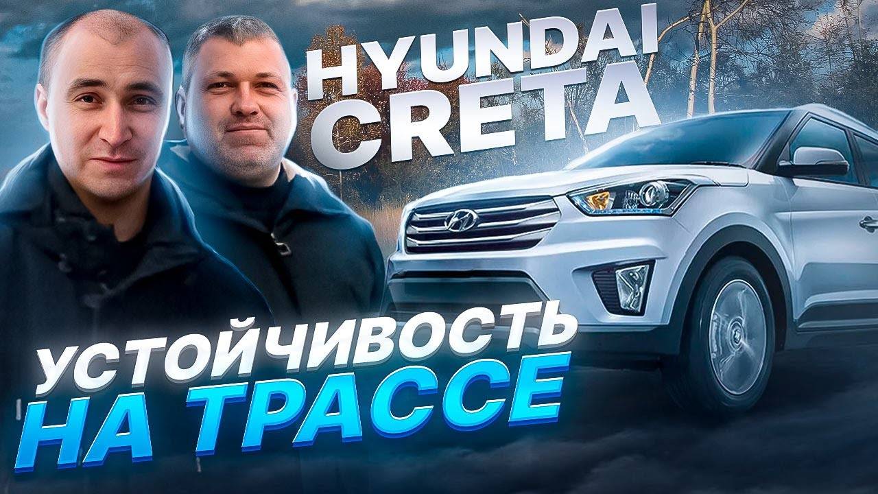 Hyundai Creta - автобаферы или пневмобаллоны BlackStone