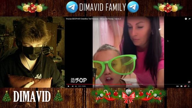 Ультра БЕСЯЧАЯ Семейка ТикТокеров - Обзор На Позор / часть 2 РЕАКЦИЯ смотреть онлайн