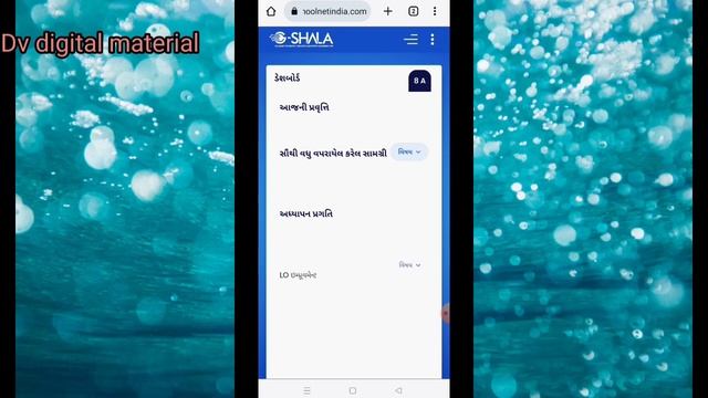 G-shala app me I'd or password kaise bnaye |password reset kaise kare| g-shala registeration login смотреть онлайн