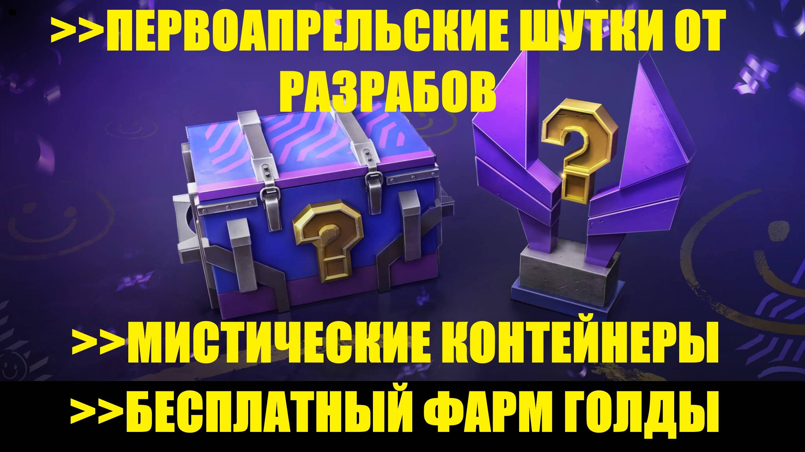 Свежие новости Блица. Мистические контейнеры и бесплатный фарм голды #tanksblitz смотреть онлайн