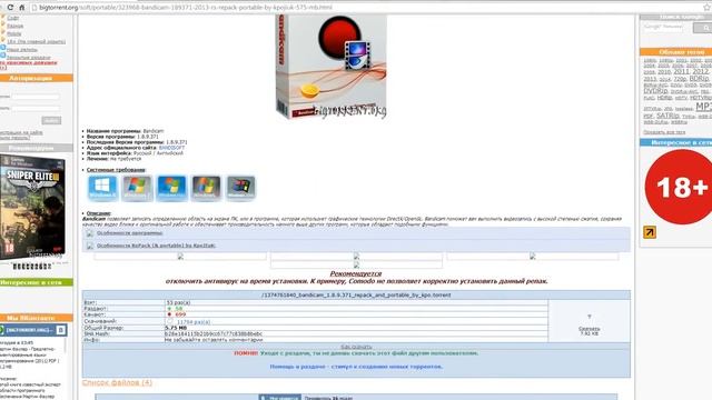 ВОПРОС ОТВЕТ ( как скачать BANDIKAM ? ) смотреть онлайн