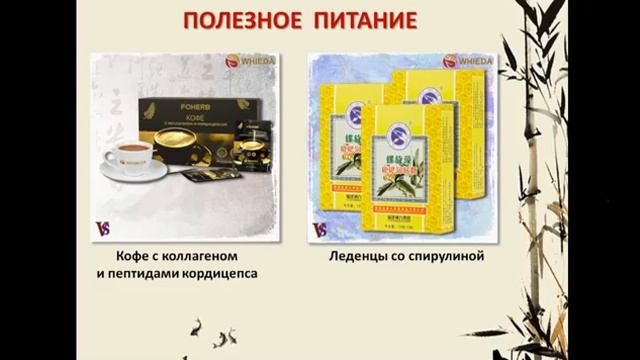 WHIEDA Продукция смотреть онлайн