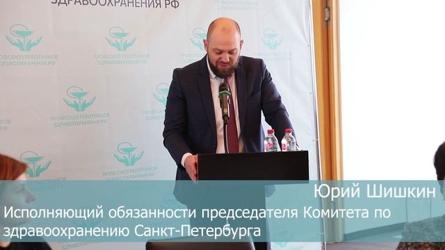 Совещание по заработной плате СЗФО