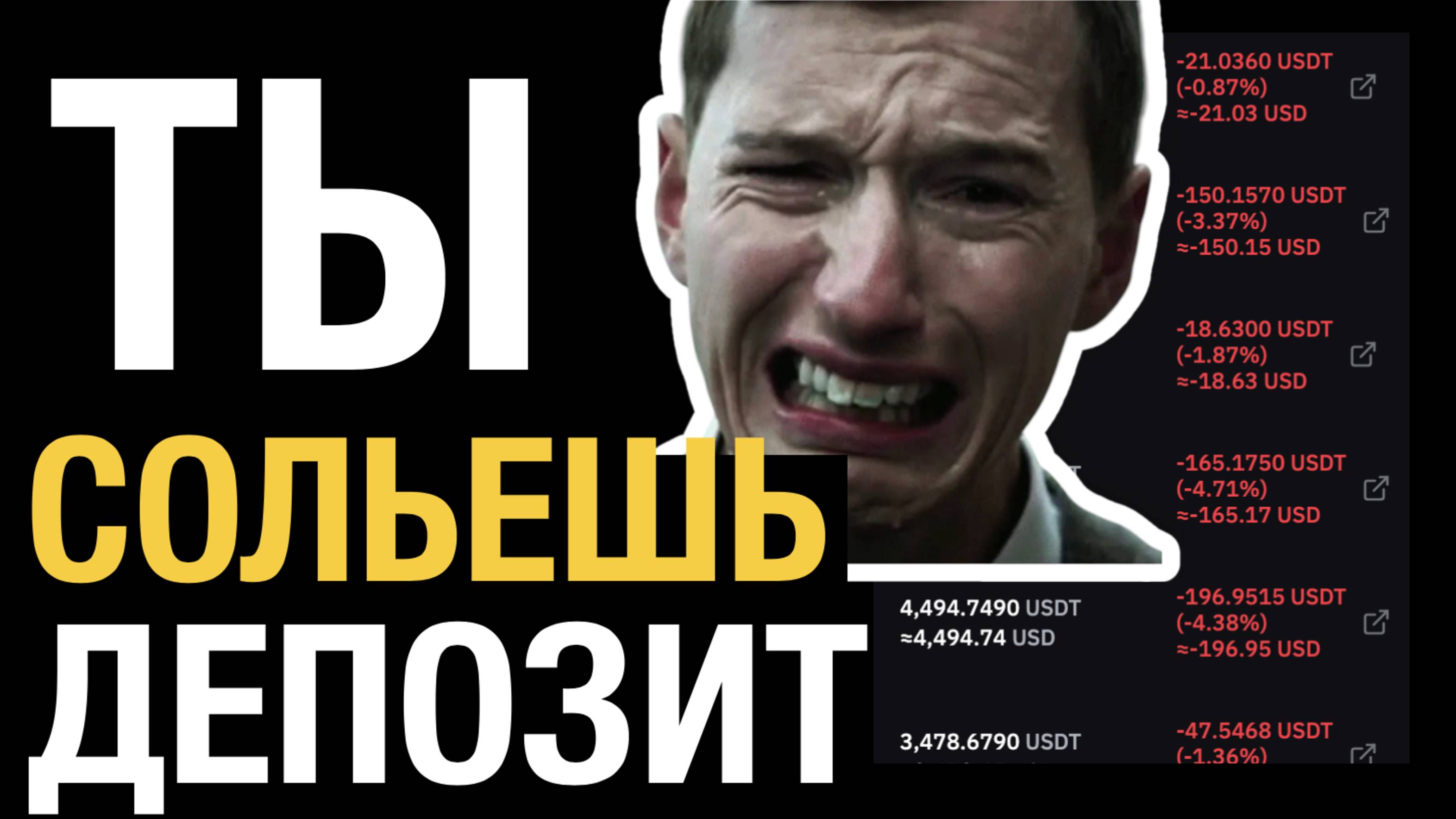 Об этом молчат все Богатые трейдеры | Психология торговли смотреть онлайн