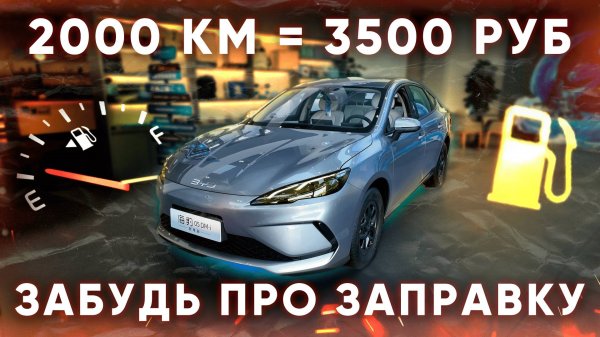 BYD SEAL 05 DM-i Самый ЭКОНОМИЧНЫЙ седан