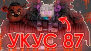 КТО СОВЕРШИЛ УКУС 87 ИЗ СЕЗОНОВ ЛОЛОЛОШКИ? + ФНАФ [Теория]