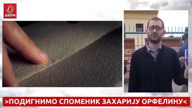 За подизање споменика Захарију Орфелину смотреть онлайн