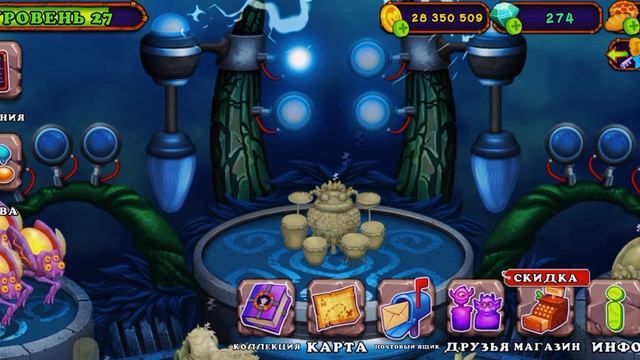 Активация Двамрола В My Singing Monsters | MSM смотреть онлайн