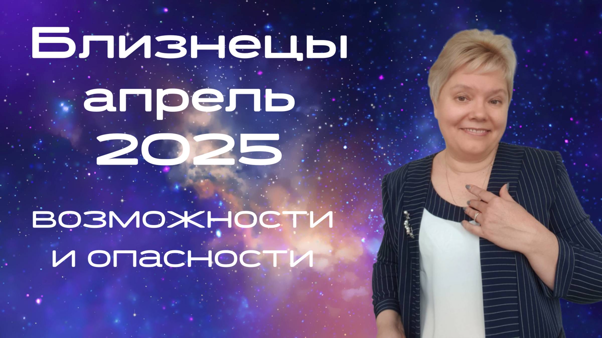 Близнецы апрель смотреть онлайн