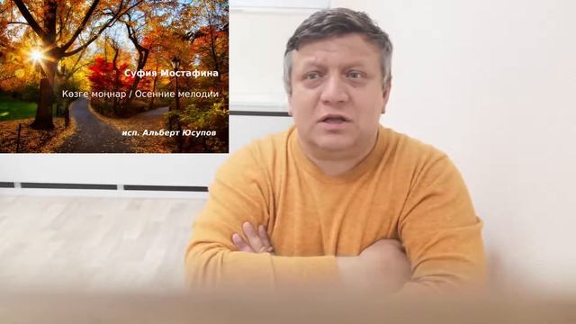 София Мустафина - Осенние мелодии смотреть онлайн