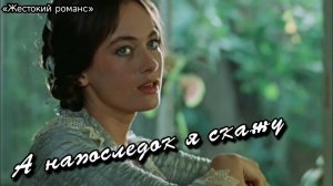 Валентина Пономарева | А напоследок я скажу | Романсы и музыка кино