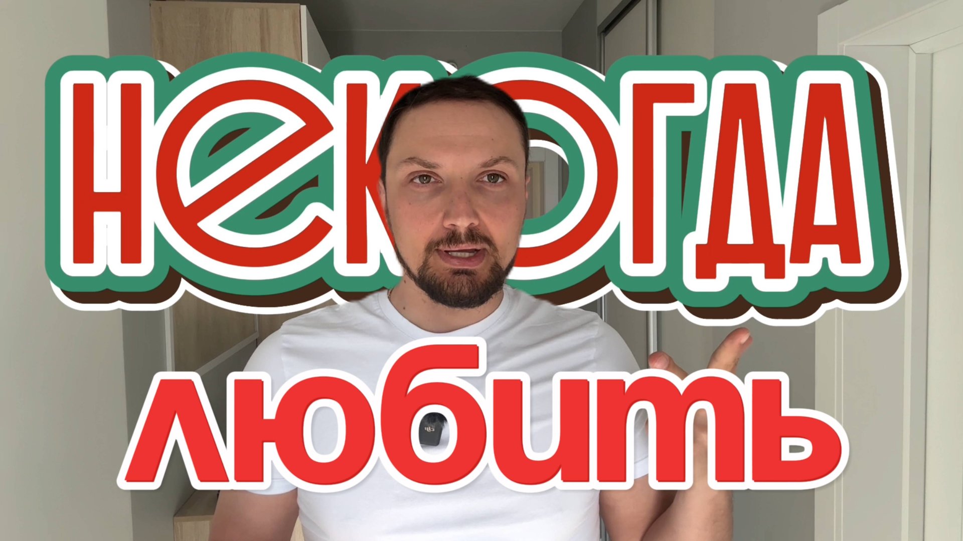 Как работает Любовь? Прогноз на Будущее Человечества смотреть онлайн