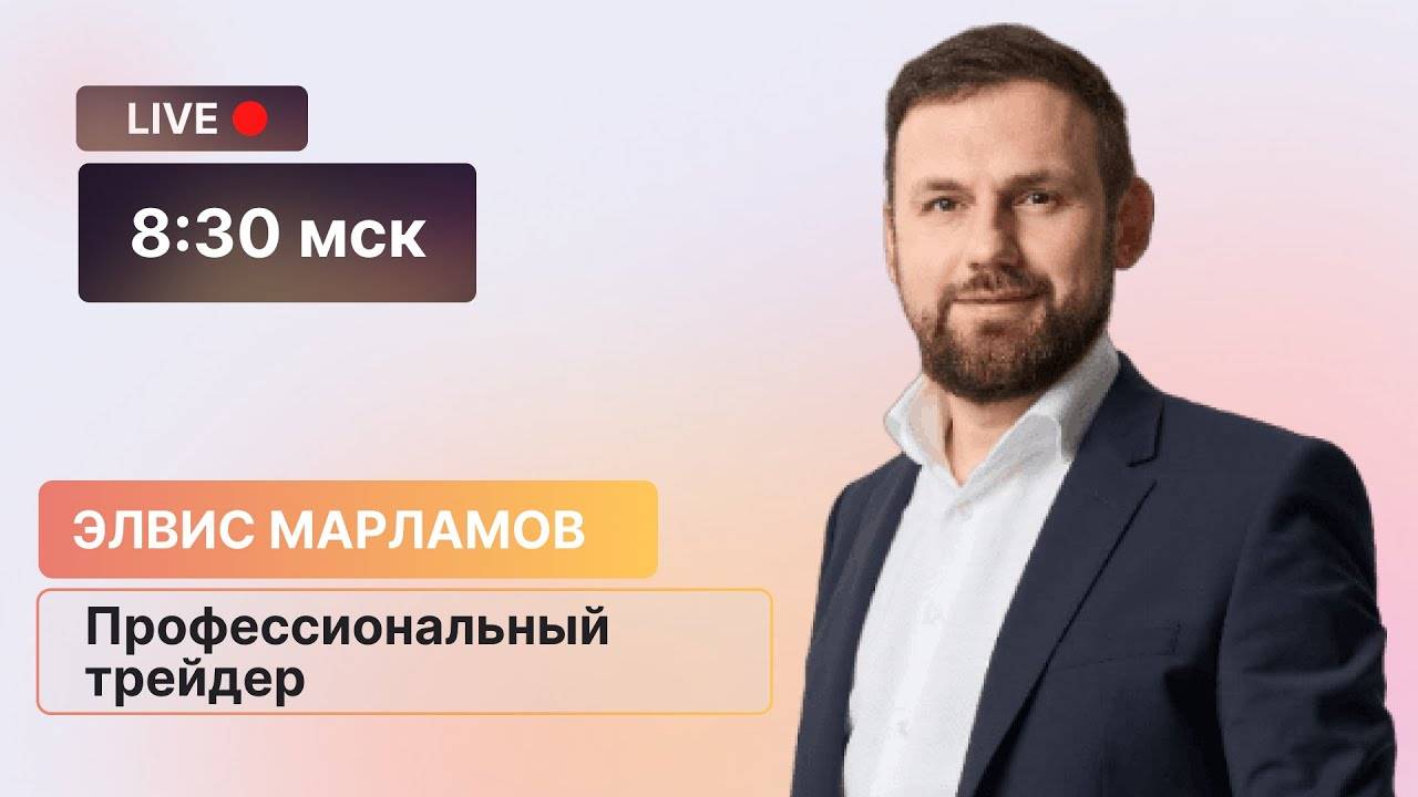 Финам Инвестиции