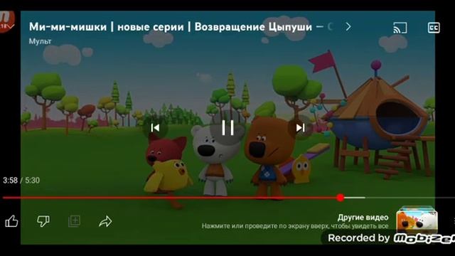 мимимишки На канале Мульт