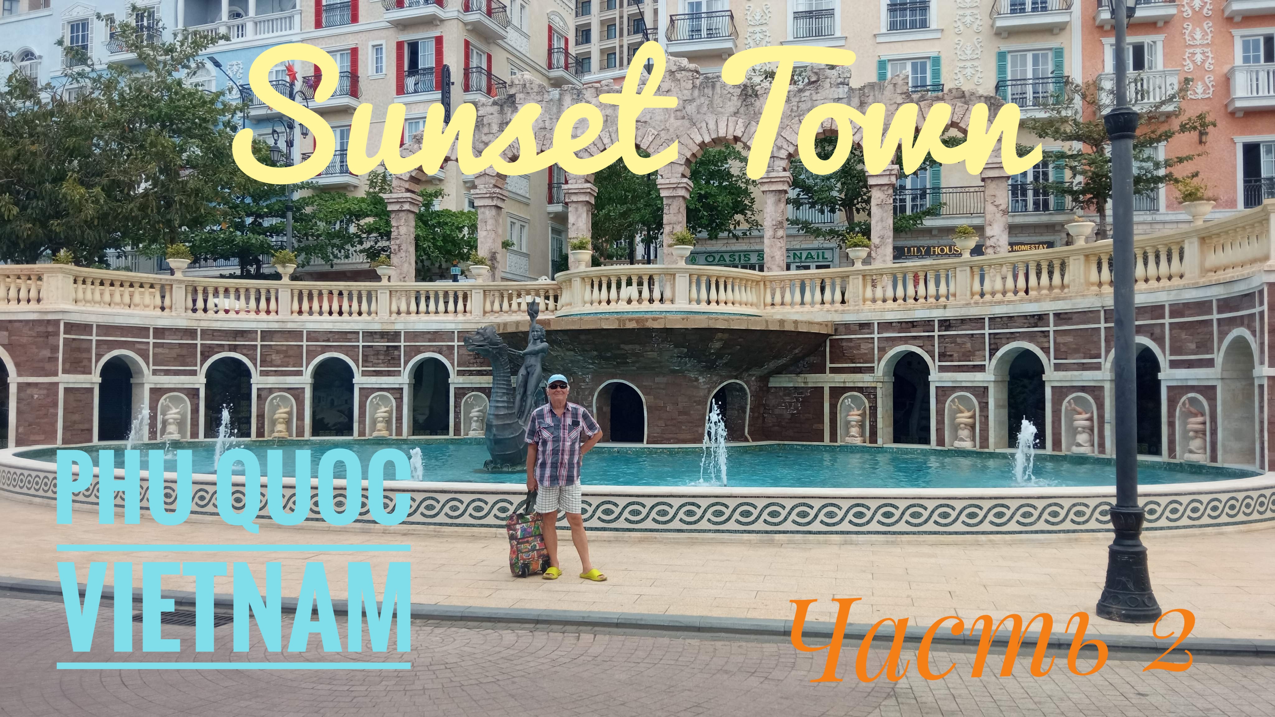 Phu Quoc Vietnam Sunset Town Часть 2