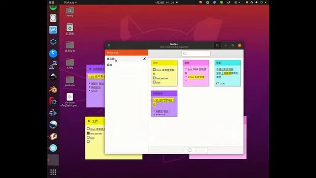 Ubuntu Desktop 上的 Sticky Notes 便利貼 смотреть онлайн