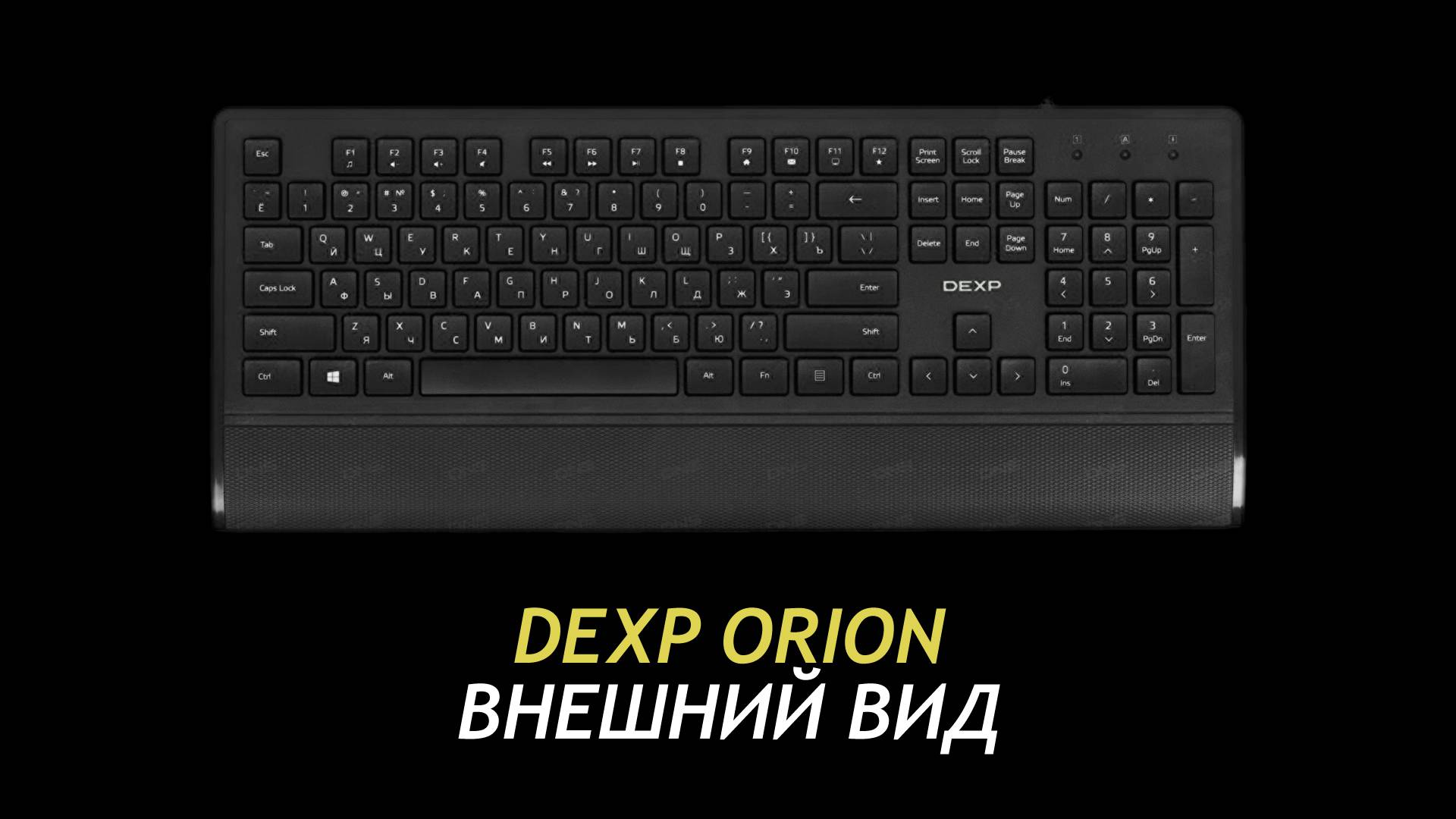 Dexp Orion 02 - Appearance смотреть онлайн