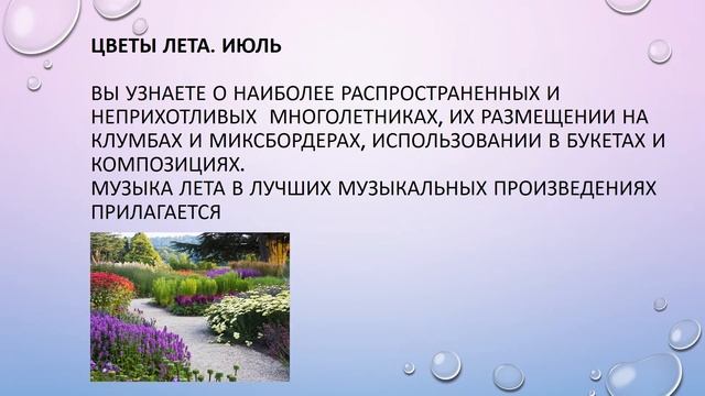 Онлайн-проект «Цветы в нашей жизни» смотреть онлайн