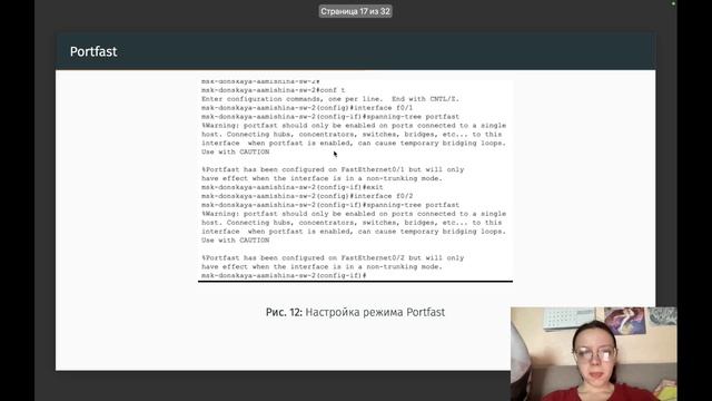 ЛР9 АЛС Защита смотреть онлайн