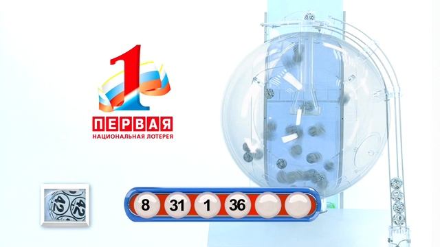 244 тираж 1 Национальной лотереи смотреть онлайн