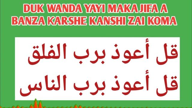 duk wanda yayi maka jifa abanza ƙarshe kanshi zai koma смотреть онлайн