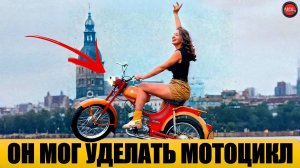 5 САМЫХ БЫСТРЫХ МОПЕДОВ СССР.