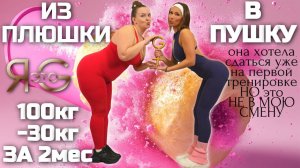 ТРЕНИРОВКА ПРИ ЛИШНЕМ ВЕСЕ|БЫСТРОЕ ЖИРОСЖИГАНИЕ|ИЗ ПЛЮШКИ В ПУШКУ|ПОХУДЕНИЕ СО 100 КГ| Треня 1