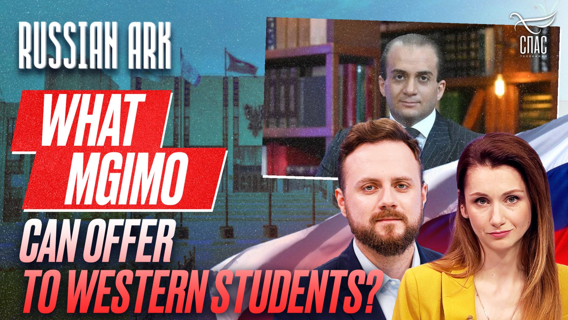 What MGIMO Can Offer To Western Students?