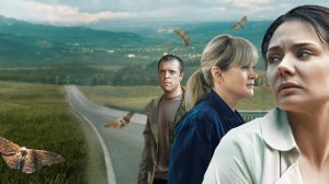 Трасса — Русский трейлер (сериал 2024)