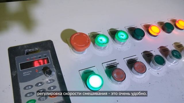 Отзыв на интенсивный смеситель CO-NELE CQM-10 смотреть онлайн