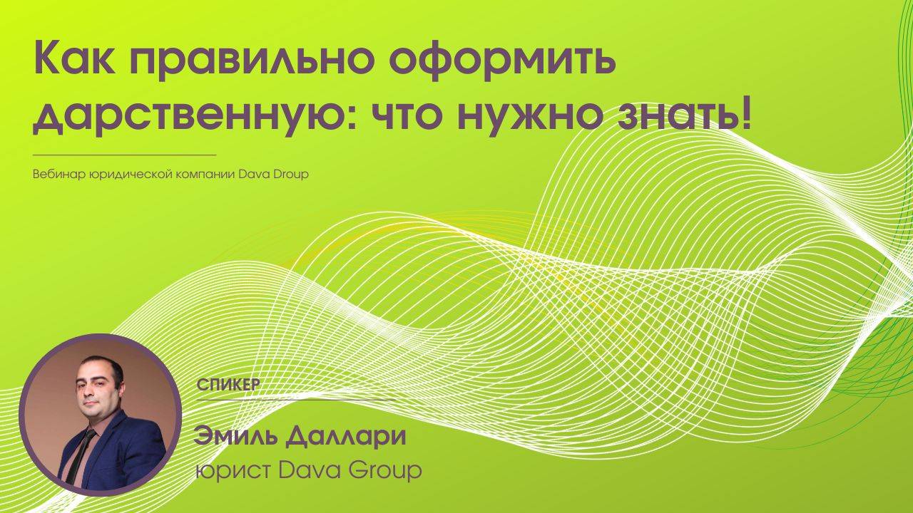Dava Group