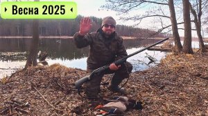 Весенняя Охота с Подсадной 2025