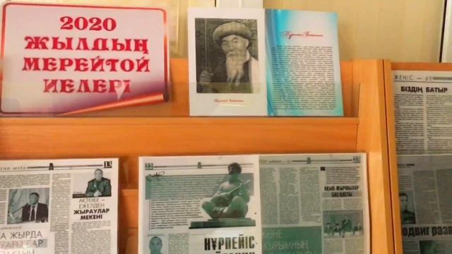 «Кітапхана-рухани байлық ордасы» тақырыптық экскурсия смотреть онлайн