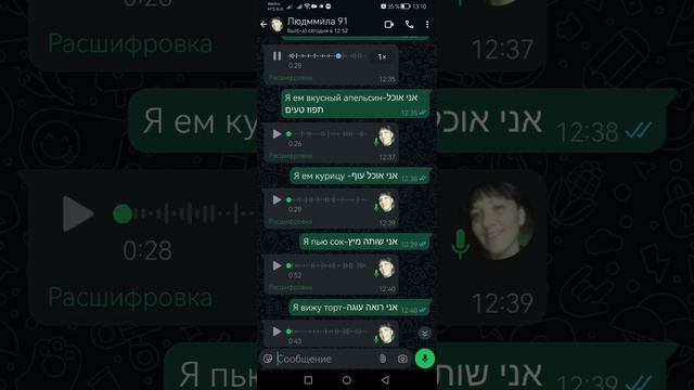 Иврит настоящий урок