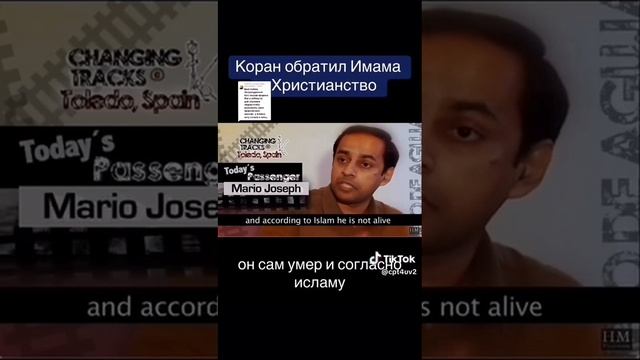 Коран об Иисусе смотреть онлайн