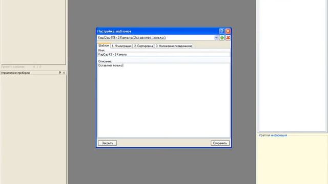 Экспорт набора кривых при помощи КарСар 500 смотреть онлайн