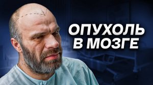 Опухоль Цыпленкова / О Чём Это Говорит?