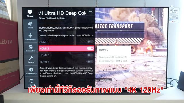 สอนตั้งค่า PS5 ให้แสดงภาพ 4K 120Hz บนทีวี смотреть онлайн