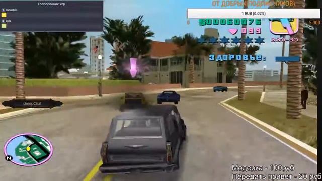 Прохождение - GTA Vice City смотреть онлайн