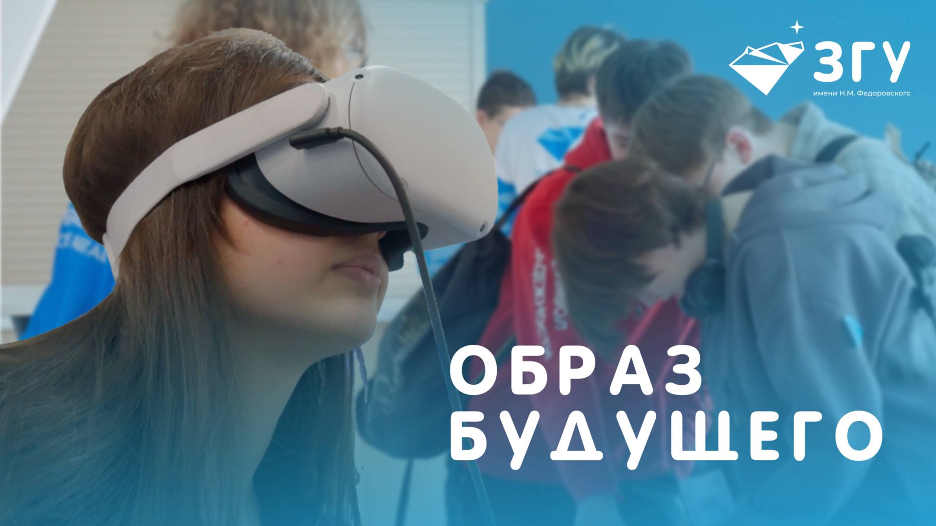 ДЕНЬ ОТКРЫТЫХ ДВЕРЕЙ В  ЗГУ ||  БУНКЕР, ИНЖЕНЕРИЯ И 3D-ПЕЧАТЬ
