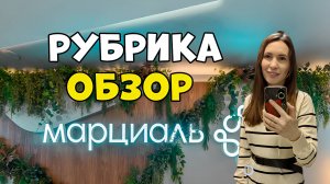 ТЮМЕНЬ/МАРЦИАЛЬ/МАЙЕР КУРОРТ/СПА/ПОЛИКЛИНИКА/БУДУЩЕЕ/ЗДОРОВЬЕ/ЛЕТО/ЛЕТО #топыкатегорий