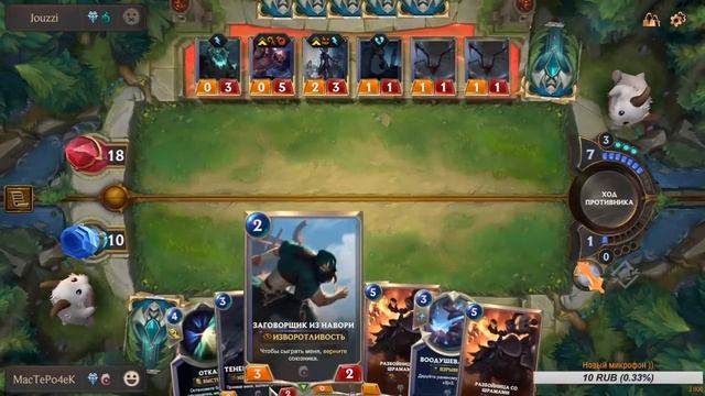 LOR!!!ОБТ!!! Legends Of Runeterra ( Патч 0.9.0)