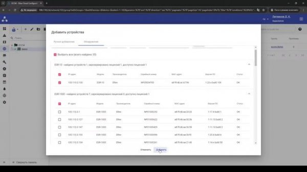 ЕССМ: обзор системы управления сетевым оборудованием
