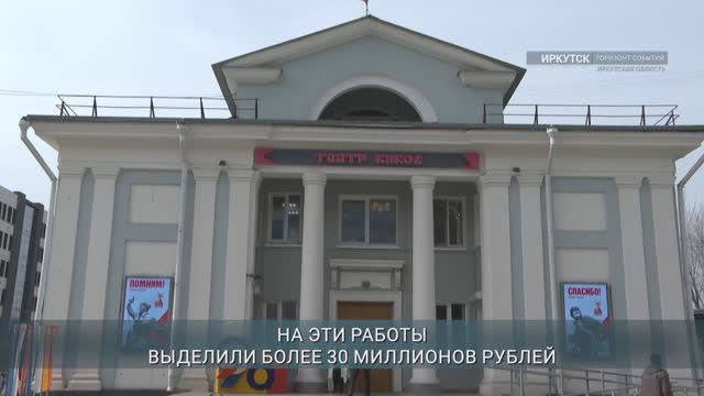 Иркутский театр кукол «Аистёнок» ждет капитальный ремонт смотреть онлайн