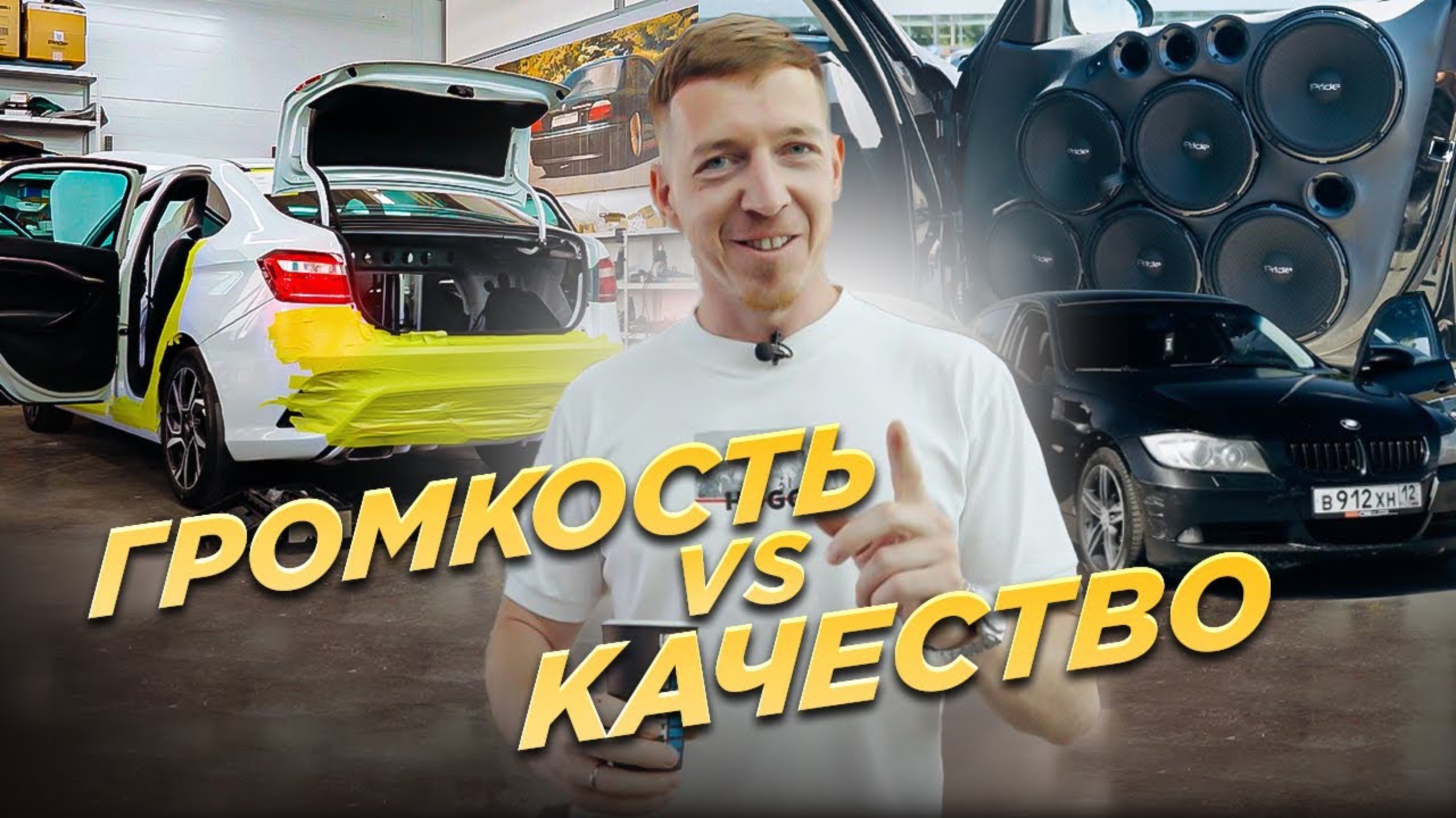 400.000₽ на музыку в Весту | Громкий фронт на Solo Neo в BMW E90. Один день в BS смотреть онлайн