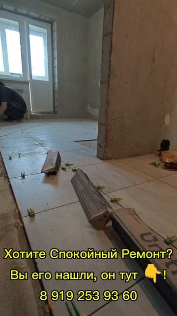 Ремонт новостройки 