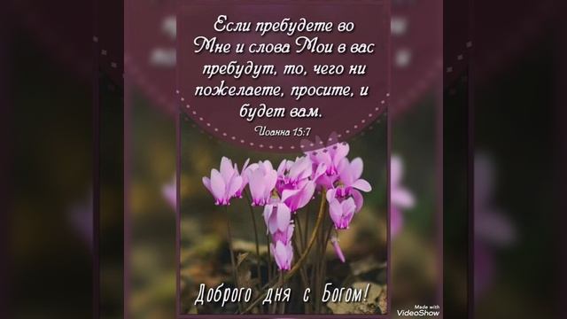 Слава тебе Господи🙏🙏🙏 смотреть онлайн