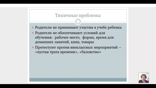 2.1. Семьи мигрантов